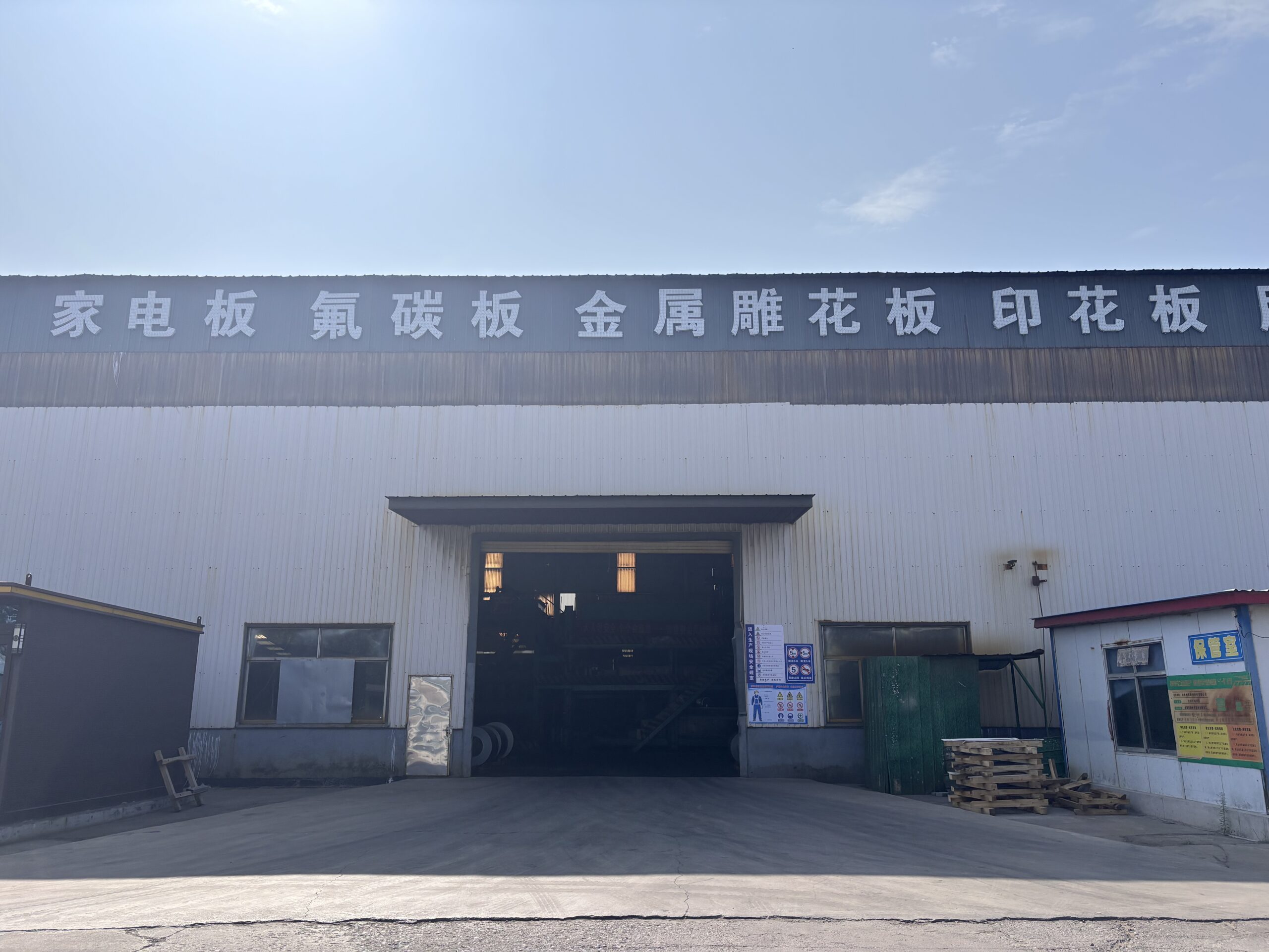 Entrance to the coated metal production workshop